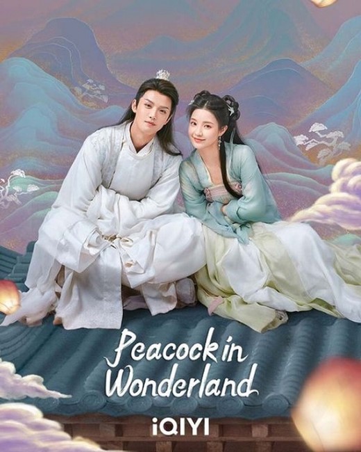 Peacock in Wonderland (2024) มหัศจรรย์รักทูตนกยูง (ซับไทย) จบ