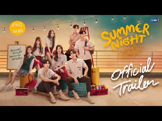 Summer Night (2024) ความลับในคืนฤดูร้อน พากย์ไทย