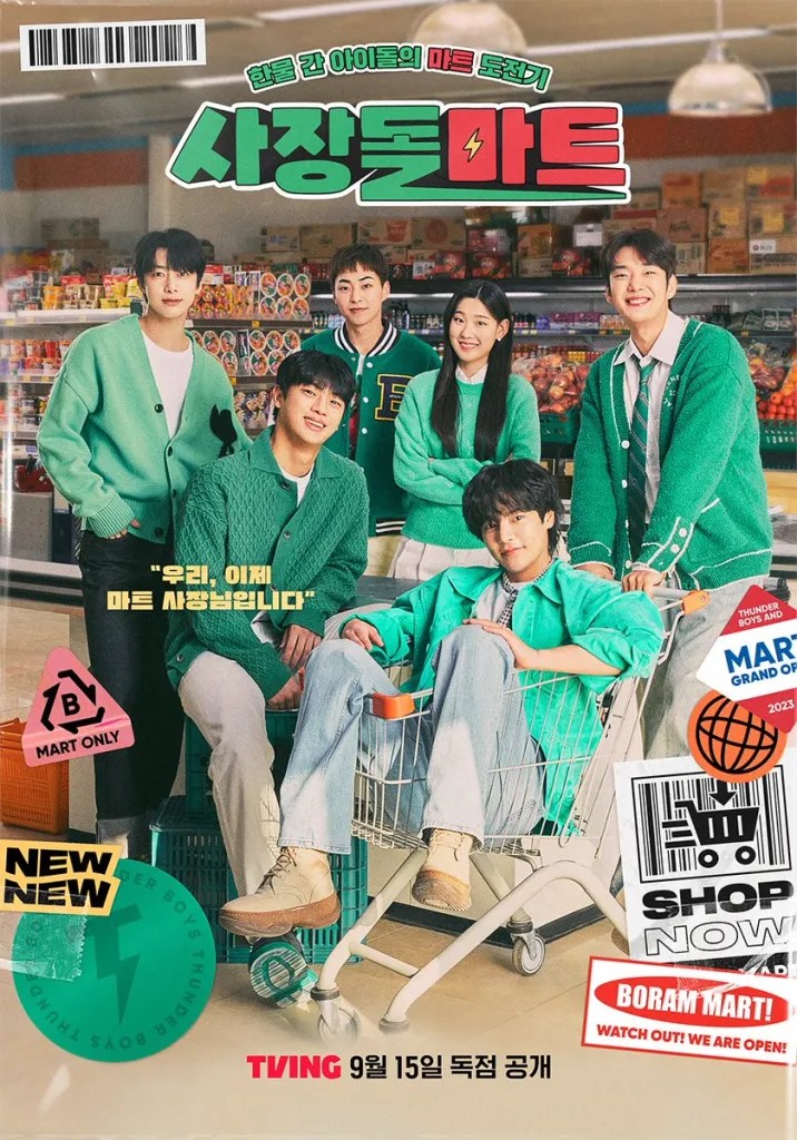 Boss-dol Mart 2023 มินิมาร์ทนี้มีไอดอล (พากย์ไทย)