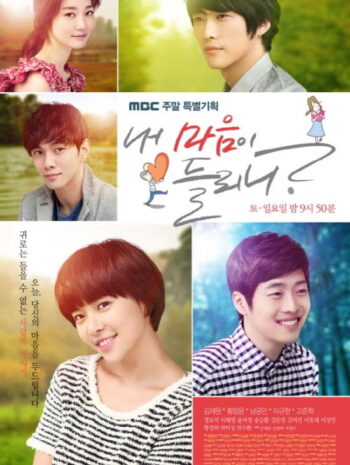 Can You Hear My Heart 2011 ได้ยินเสียงหัวใจฉันไหม ซับไทย (EP 1-30 จบ)