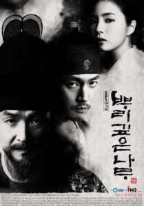 Deep Rooted Tree 2011 จอมกษัตริย์ตำนานอักษร ซับไทย (EP 1-24 จบ)