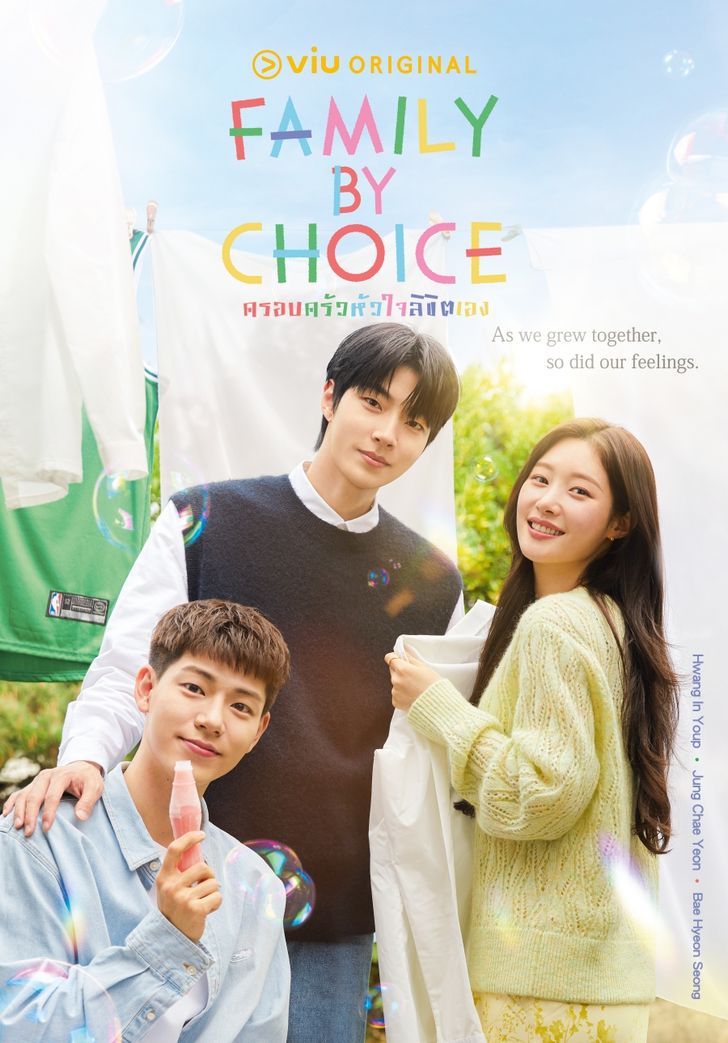 Family by Choice 2024 ครอบครัวหัวใจลิขิตเอง ซับไทย Ep1- 16 จบ