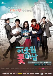 Flower Boy Next Door 2013 รักใสใส ของนายข้างบ้าน ซับไทย Ep.1-16 จบ