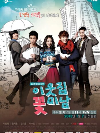 Flower Boy Next Door 2013 รักใสใส ของนายข้างบ้าน ซับไทย Ep.1-16 จบ