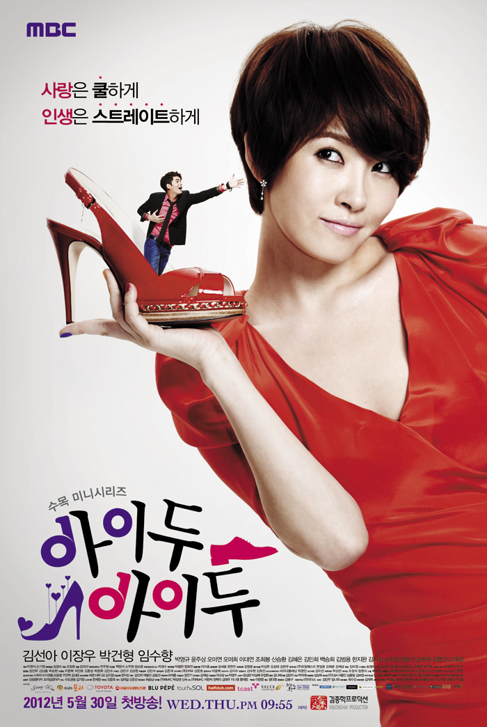 ซีรี่ย์เกาหลี I Do, I Do 2012 อุบัติรักกับดักหัวใจ พากย์ไทย Ep.1-16 (จบ)