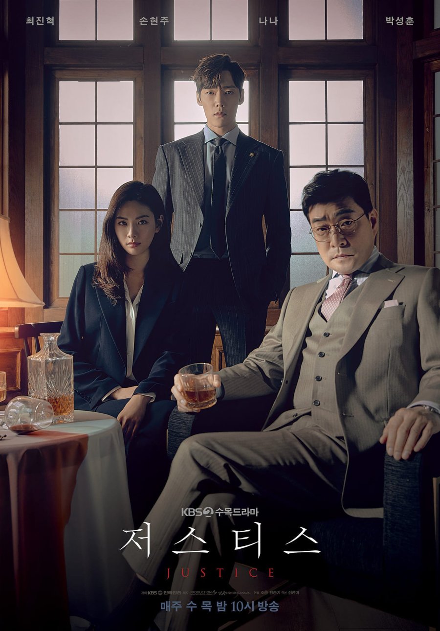 Justice 2019 ยุติธรรมสองหน้า พากย์ไทย EP.1-32 (จบ)