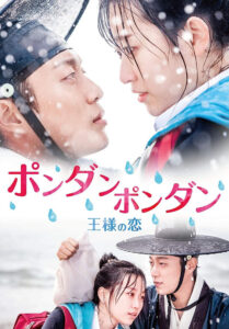 Splash Splash Love 2015 ข้ามมิติรักหัวใจชุ่มฉ่ำ ซับไทย (จบ)