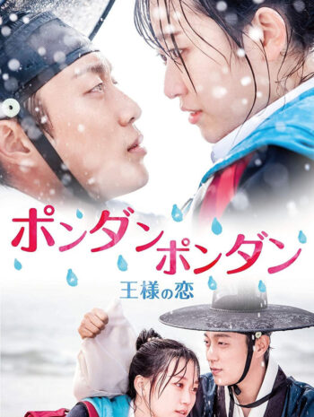 Splash Splash Love 2015 ข้ามมิติรักหัวใจชุ่มฉ่ำ ซับไทย (จบ)