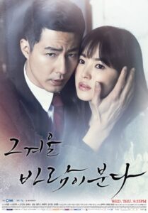 That Winter The Wind Blows 2013 สายลมรัก ในฤดูหนาว ซับไทย (จบ)