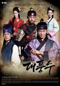 The Great Seer 2012 ตำนานกษัตริย์ พิชิตบัลลังก์ ซับไทย EP 1-35 (จบ)