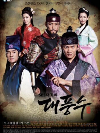 The Great Seer 2012 ตำนานกษัตริย์ พิชิตบัลลังก์ ซับไทย EP 1-35 (จบ)