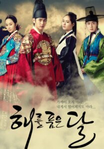 The Moon That Embraces the Sun 2012 ลิขิตรักตะวันเเละจันทร์ทรา ซับไทย (จบ)