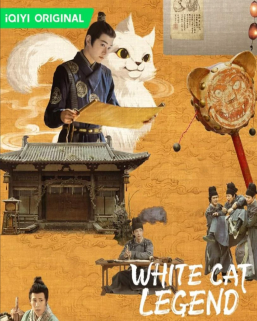 White Cat Legend (2024) ตำนานแมวขาวแห่งศาลต้าหลี่ (ซับไทย) จบ