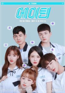 ซีรีส์เกาหลี A-Teen Season 2 2019 เมื่อฉันอายุ​ 18 ซีซั่น 2 ซับไทย EP 1-20 จบ