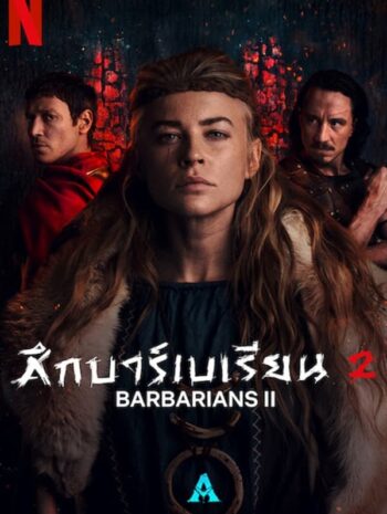 ซีรีส์ฝรั่ง Barbarians Season 2 2022 ศึกบาร์เบเรียน ซีซั่น 2 พากย์ไทย EP.1-6 จบ