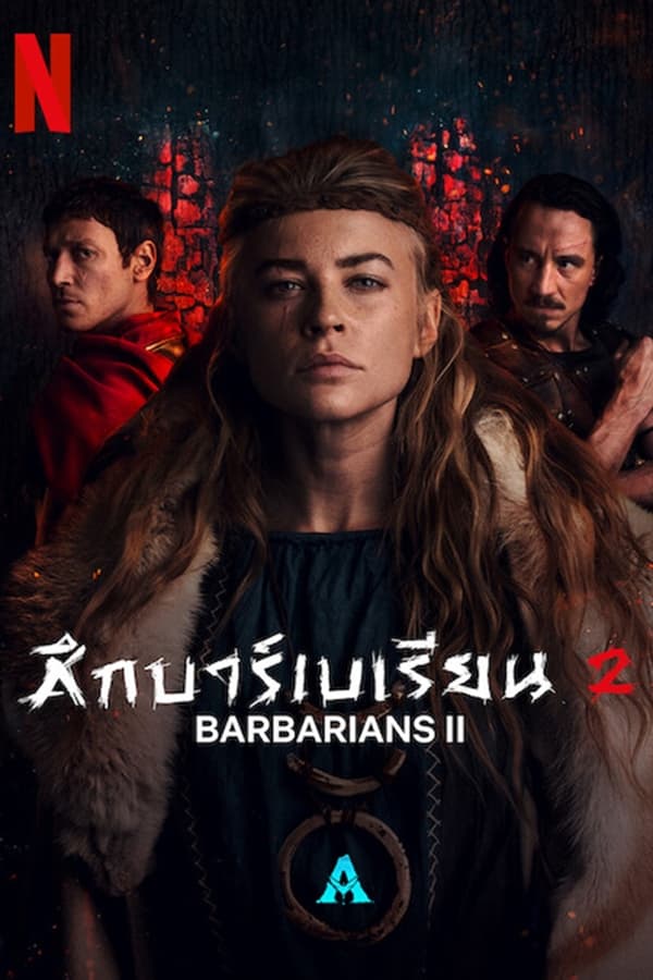 ซีรีส์ฝรั่ง Barbarians Season 2 2022 ศึกบาร์เบเรียน ซีซั่น 2 พากย์ไทย EP.1-6 จบ