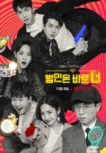 วาไรตี้โชว์เกาหลี Busted Season 2 2019 จับให้ได้ ไล่ให้ทัน! ปี 2 ซับไทย EP 1-10 (จบ)