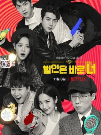 วาไรตี้โชว์เกาหลี Busted Season 2 2019 จับให้ได้ ไล่ให้ทัน! ปี 2 ซับไทย EP 1-10 (จบ)