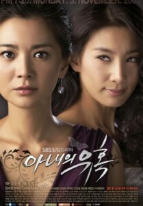 ซีรีส์เกาหลี Cruel Temptation 2008พิษรักแรงแค้น พากย์ไทย EP 1-129 จบ