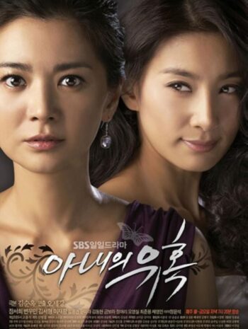 ซีรีส์เกาหลี Cruel Temptation 2008พิษรักแรงแค้น พากย์ไทย EP 1-129 จบ