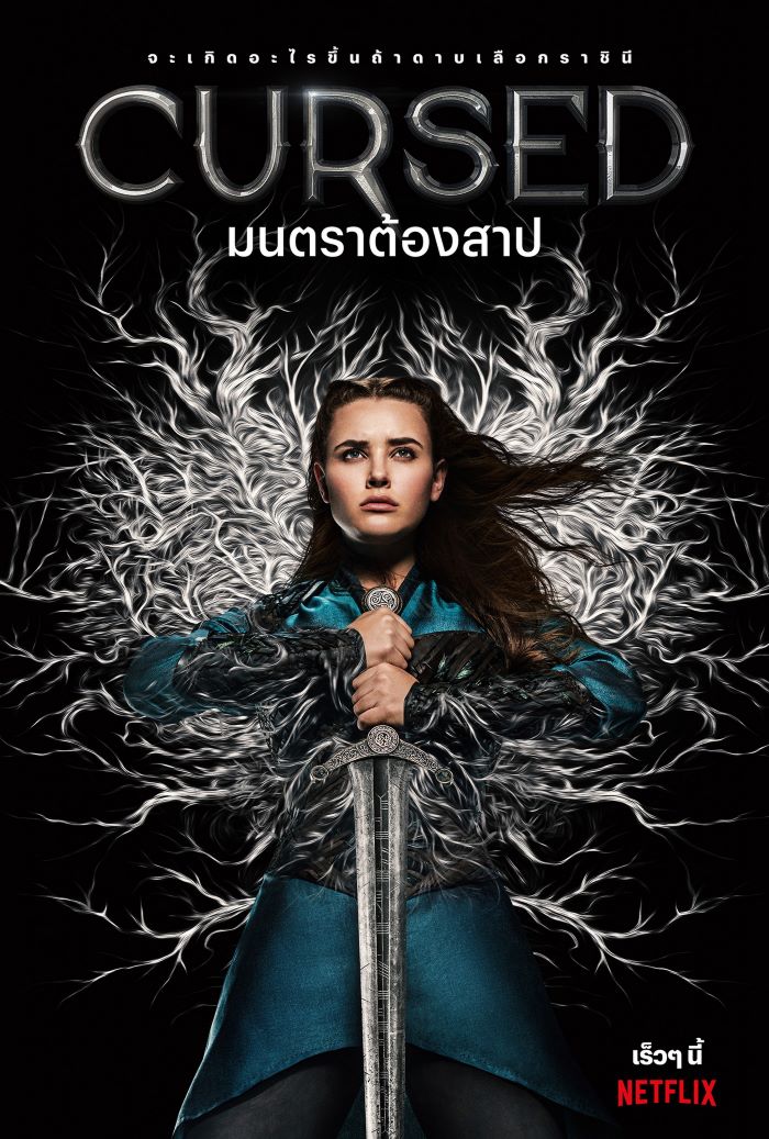 ซีรีส์ฝรั่ง Cursed Season 1 2020 มนตราต้องสาป ซีซั่น 1 พากย์ไทย Ep.1-10 จบ