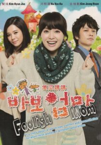 ซีรี่ย์เกาหลี Dummy Mommy 2012 สามวัยหัวใจเดียวกัน ซับไทย EP 1-20 (จบ)