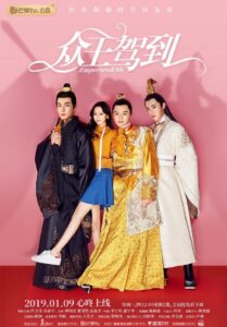 ซีรีส์จีน Emperors and Me 2019 จักรพรรดิ์ท่องเวลาหารัก ซับไทย EP1-24 จบ