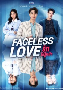 ซีรีส์ไทย Faceless Love 2023 รักไม่รู้หน้า พากย์ไทย EP.1-14 (จบ)