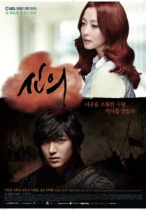 Faith (2012) สุภาพบุรุษยอดองครักษ์ ซับไทย (EP 1-24 จบ)