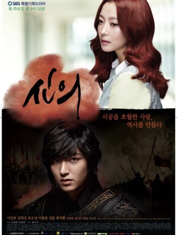 Faith (2012) สุภาพบุรุษยอดองครักษ์ ซับไทย (EP 1-24 จบ)