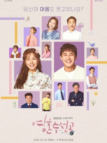 ซีรีส์เกาหลี Fix You 2020 หัวใจของคุณยิ้มแล้วใช่ไหม ซับไทย EP 1-32 จบ