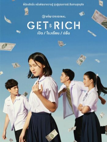 ซีรีส์ไทย Get Rich 2023 เปิด โรงเรียน ปล้น พากย์ไทย EP.1-16 (จบ)