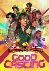 ซีรีส์เกาหลี Good Casting 2020 สายลับสาวสืบซิ่ง พากย์ไทย Ep.1-24