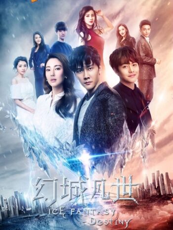 Ice Fantasy Destiny 2 2017 อัศจรรย์ศึกชิงบัลลังก์น้ำแข็ง 2 ซับไทย EP.1-16 (จบ)