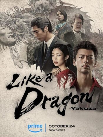 ซีรีส์ญี่ปุ่น Like a Dragon: Yakuza 2024 พากย์ไทย EP.1-6 (จบ)