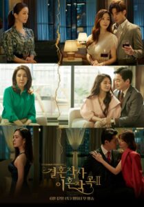 ซีรี่ย์เกาหลี Love Marriage Divorce Season 1 2021 รัก แต่ง เลิก ปี 1 ซับไทย EP 1-16 (จบ)