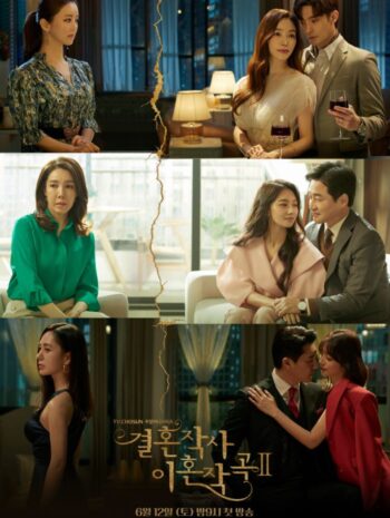 ซีรี่ย์เกาหลี Love Marriage Divorce Season 1 2021 รัก แต่ง เลิก ปี 1 ซับไทย EP 1-16 (จบ)