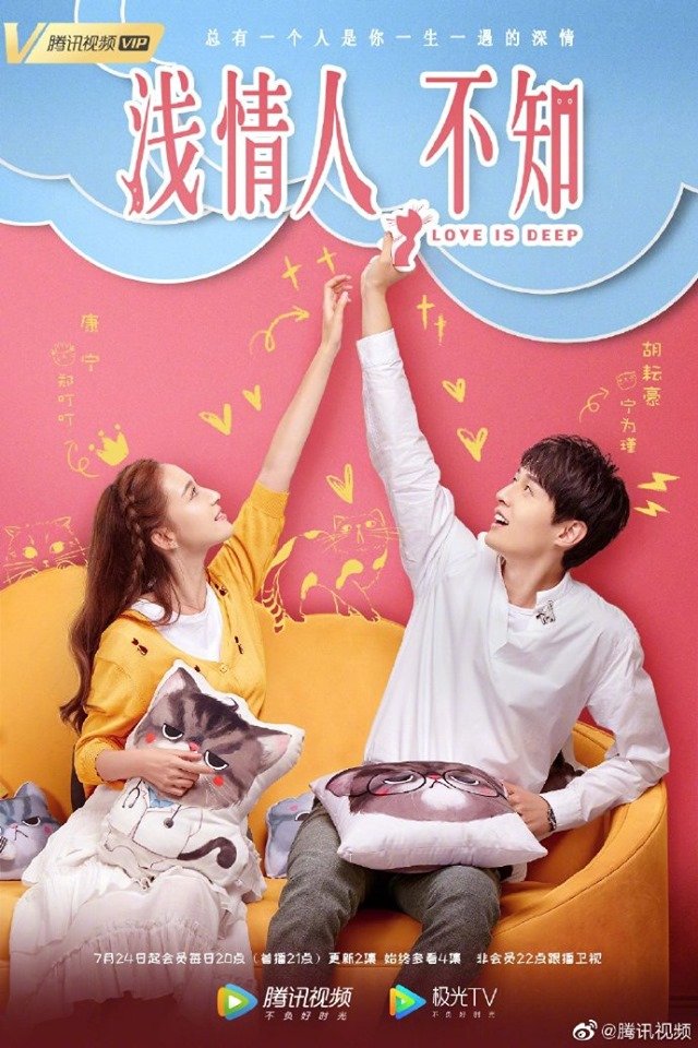 ซีรีส์จีน Love is Deep 2019 รักซึมลึก ซับไทย EP 1-40 (จบ)