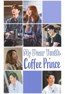 ซีรีส์เกาหลี My Dear Youth: Coffee Prince 2020 รักวุ่นวายของเจ้าชายกาแฟ ซับไทย EP 1-2 (จบ)