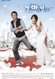 ซีรี่ย์เกาหลี The Accidental Couple 2009 คู่รักพลิกล็อก พากย์ไทย EP 1-16 (จบ)