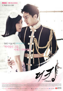 The King 2 Hearts 2012 รักยิ่งใหญ่ หัวใจเพื่อเธอ ซับไทย (EP 1-20 จบ)