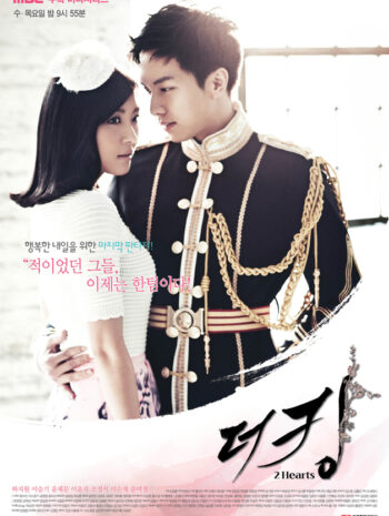 The King 2 Hearts 2012 รักยิ่งใหญ่ หัวใจเพื่อเธอ ซับไทย (EP 1-20 จบ)