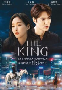 ซีรีส์เกาหลี The King Eternal Monarch 2020 จอมราชันบัลลังก์อมตะ ซับไทย Ep.1-26