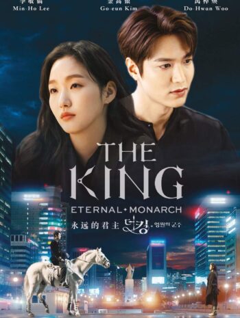 ซีรีส์เกาหลี The King Eternal Monarch 2020 จอมราชันบัลลังก์อมตะ ซับไทย Ep.1-26