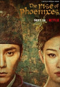 ซีรีส์จีน The Rise of Phoenixes 2018 หงสาประกาศิต ซับไทย EP1-70 (จบ)