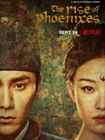 ซีรีส์จีน The Rise of Phoenixes 2018 หงสาประกาศิต ซับไทย EP1-70 (จบ)