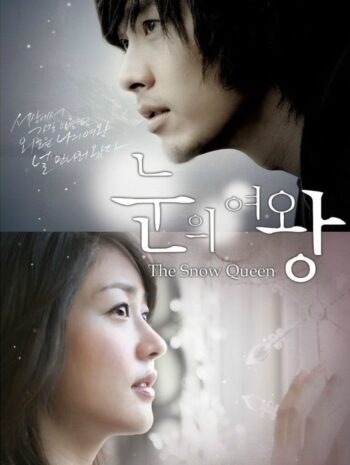 ซีรี่ย์เกาหลี The Snow Queen 2007 ลิขิตรัก ละลายใจ พากย์ไทย EP 1-16 (จบ)