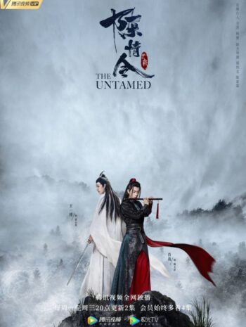 ซีรีส์จีน The Untamed (2019) ปรมาจารย์ลัทธิมาร ซับไทย EP1-50 จบ