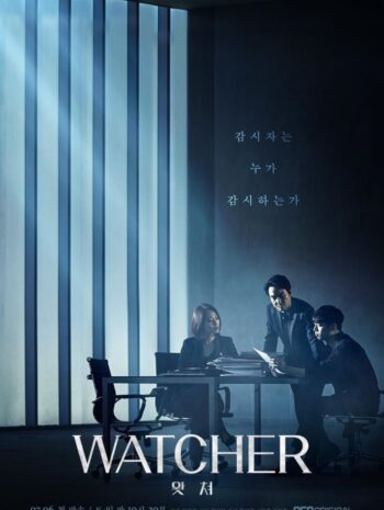 ซีรี่ย์เกาหลี Watcher 2019 ซับไทย EP 1-16 (จบ)