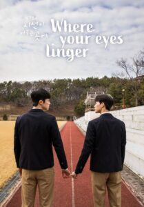 ซีรีส์เกาหลี Where Your Eyes Linger 2020 ซับไทย EP 1-8 จบ